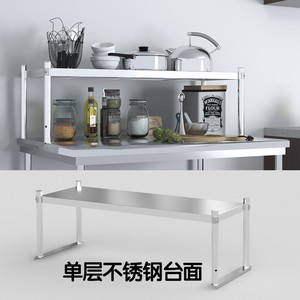 不锈钢立架一两层奶茶店台上架冰柜台面架工作台面层架厨房置物架