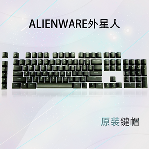 ALIENWARE外星人键盘键帽机械键盘AW768 AW310KAW410K单个颗透光