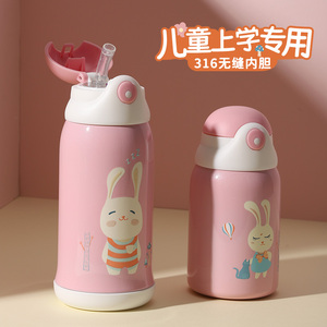 316儿童保温杯带吸管水杯子女幼儿园小学生上学专用宝宝可爱水壶