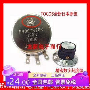 TOCOS原装进口RV30YN20S大功率3W单圈可调电位器变频机调速电阻计