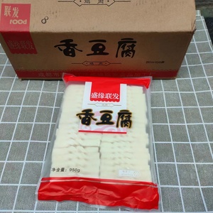 联发香豆腐 台湾香豆腐整件950克*10袋 火锅冒菜食材多省包邮