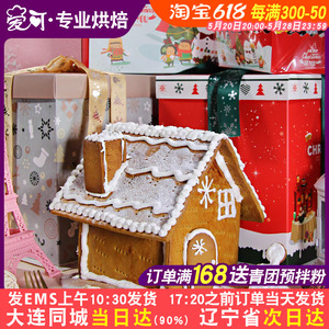 圣诞姜饼屋包装盒 西点盒子加高蛋糕盒伴手礼糖霜饼干烘焙包装
