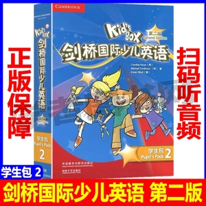 Kid'sBox剑桥国际少儿英语学生包2第二版点读版外研kb2扫码听音频