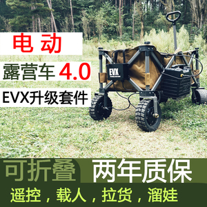贵州钢铁侠 露营车电控套件 编码器电机 EVX电动露营车动力套件4