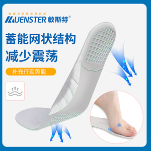 敏斯特拇指外翻大脚骨矫正鞋垫扁平足外翻鞋垫脚趾矫正器可以穿鞋