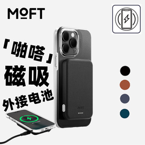 MOFT磁吸无线充电基站磁吸无线充电宝小巧便携快充移动电源适用苹果手机iPhone14promax外接电池桌面无线充