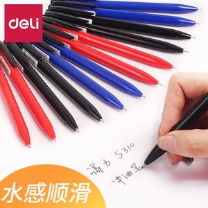单支得力文具s310圆珠笔中油笔蓝色红色黑色0.7mm按动型圆珠笔原