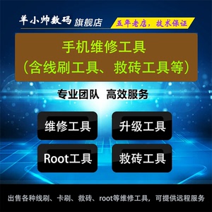 三星S8美版G950U G955U N950U远程刷机安卓9.0国行root破解电信4G