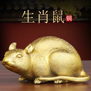 纯铜老鼠摆件 黄铜鼠招财鼠金钱鼠 铜十二生肖鼠属鼠工艺品吉祥物