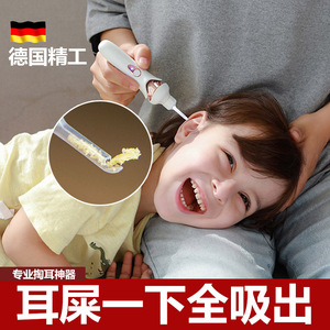 德国掏耳勺神耳朵器带灯儿童专用掏耳勺发光硅胶软头电动吸耳屎勺