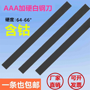 含钴超硬白钢刀条AAA扁平白刀钢条进口HSS高速钢氮化黑钢刀片66度