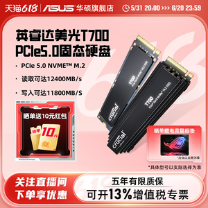 英睿达美光T700系列 pcie5.0 1/2TB m2笔记本台机电脑SSD固态硬盘