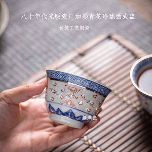 景德镇陶瓷功夫茶具八十年代光明瓷厂加彩青花玲珑西式盅主人品杯
