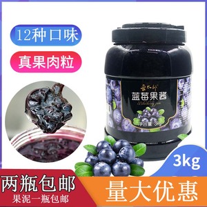 3kg鲁太郎蓝莓酱 蓝莓果粒果肉果酱面包烘焙商用大桶奶茶店专用