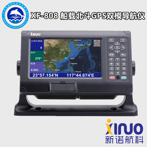 新诺XF808船用GPS导航仪北斗双模定位航迹航点8寸海图机CCS证书