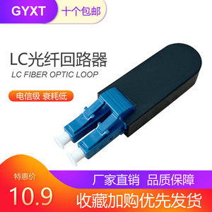 LC/UPC单多模光纤线式回路器回环跳线9/125 Loopback法兰耦合器LC