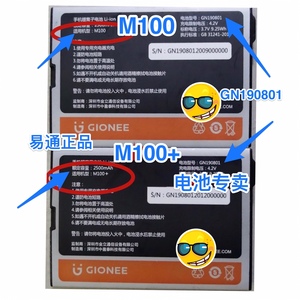 GIONEE金立M100/M100+手机电池/M100/M100+/GN190801电板