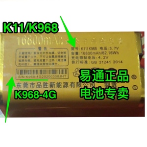 路虎新时代GRAVER K968手机电池/K11/K968/K968-4G电板