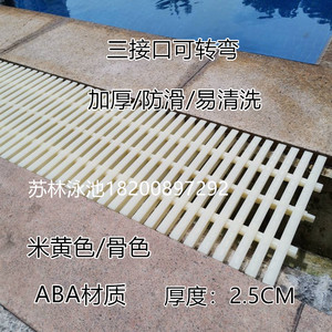 游泳池格栅浴室厨房地沟排水沟ABS三接口防滑槽盖板塑料篦子转角