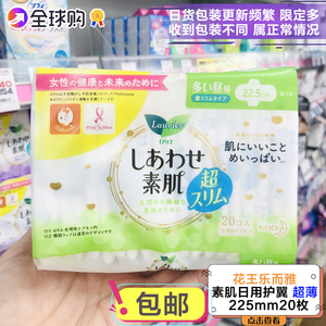 Laurier 乐而雅f超薄多量日用护翼卫生巾22 5cm 片 日本花王 乐而雅laurier超薄透气棉柔f系列卫生巾22 5cm片日用 阿里巴巴找货神器