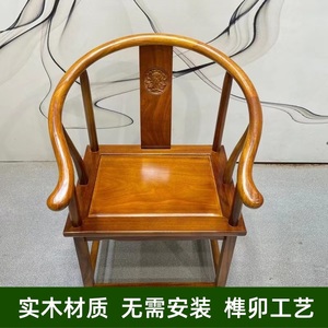 奥坎实木圈椅官帽椅太师椅总统椅半圈椅餐椅新中式原木主人椅现货
