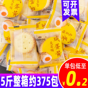 滋冠咸蛋黄麦芽饼干网红零食台湾黑糖夹心饼干独立小包装休闲食品