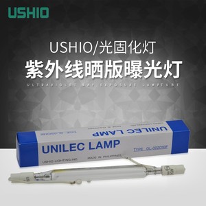 日本牛尾USHIO曝光机紫外线UV灯管GL-30201BF晒网灯3000W固化晒版