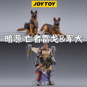 JOYTOY暗源亡者雷戈&军犬狼狗3.75寸战星辰系列1/18可动兵人模型
