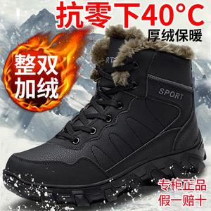 抗寒零下40度俄罗斯旅游装备雪地靴男冬防滑防加厚保暖鞋棉靴黑色