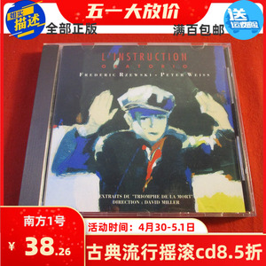 L'instruction Oratorio David Miller 欧版 方0691