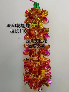 10个装 清明节拉花吊花清明吊清明节祭祀拜祖上坟拉花清明花