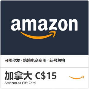 自动 加亚礼品卡 15 加元 Amazon GiftCard 加拿大亚马逊购物卡