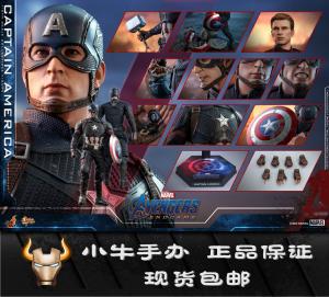 全新现货HotToys MMS536复联4终局之战Captain America美国队长​