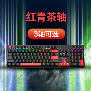 双飞燕血手幽灵S510真机械键盘青轴红轴茶轴有线游戏网吧轻音104
