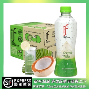 泰国进口if100%纯椰子水椰青椰汁低糖0脂无添加低卡果汁350ml12瓶