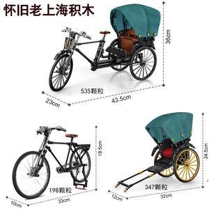 兼容乐高老上海怀旧积木系列三轮人力黄包车28大杠自行车模型积木