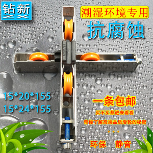 淋浴室推拉玻璃移门导轨道滑轮不锈钢轴承防潮防锈抗酸碱盐下滑轮