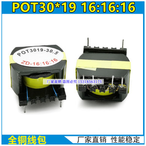 奥太佳士焊机IGBT驱动脉冲高频变压器POT30 16:16:16焊机维修配件