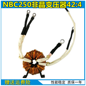 佳士电焊机NBC250/MIG300 非晶主变压器T80 42:4高频环形变压器