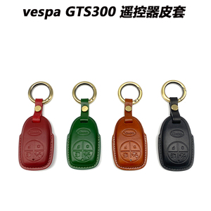 适用维斯帕vespa GTS300 摩托车 遥控器皮套 手工真皮 感应钥匙包