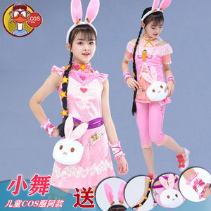 斗罗小舞cos服装同款衣服儿童版套装女童兔耳朵大陆小五的衣服