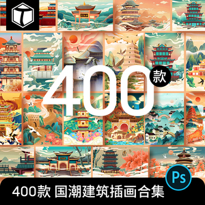 国潮中国风传统宫廷古建筑手绘插画场景海报背景PSD设计素材模板
