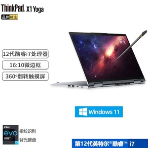 ThinkPad联想X1 Yoga 2022款14英寸商用轻薄笔记本电脑12代