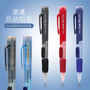 日本派通Pentel自动铅笔PD255活动铅笔侧按压0.5mm橡皮可伸缩铅笔