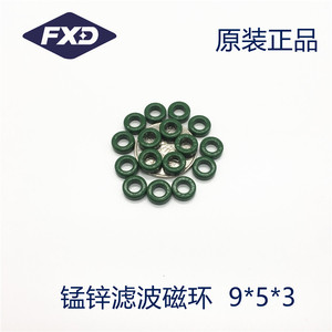 绿色铁锰锌氧体磁环9*5*3mm抗干扰磁芯 磁环 高导滤波变压器正品