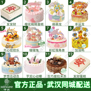 仟吉鲜奶提拉米苏卡通蛋糕武汉麻城鄂州黄石仙桃生日蛋糕同城配送