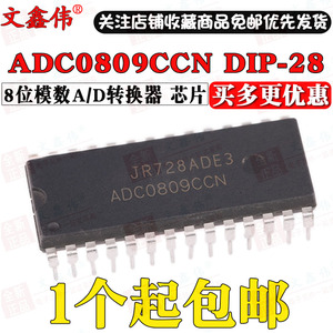 全新进口 ADC0809 ADC0809CCN 8位模数A/D转换器 DIP-28芯片