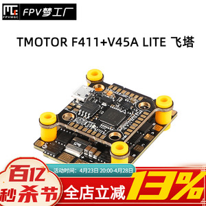 TMOTOR VELOX F411 V45A Lite 电调 4in1 ESC 3-6S BLS 飞塔 飞控