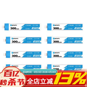 FPV 300mAh1S 锂电池 Cetus 穿越机 飞鲸 电池  30C BT2.0 4.35V