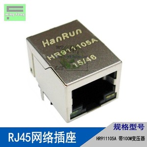 RJ45网络插座接口母座带变压器带灯千百兆HR911105/30A 951180A